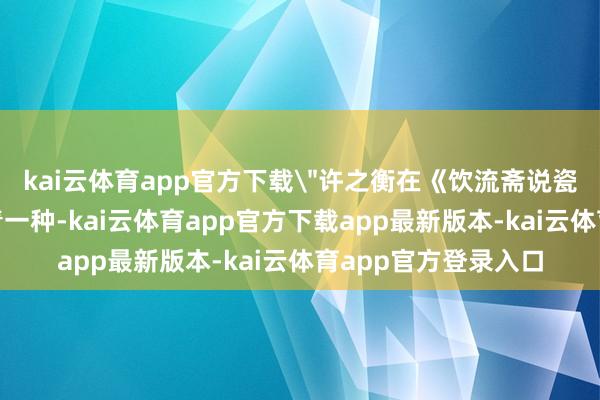 kai云体育app官方下载